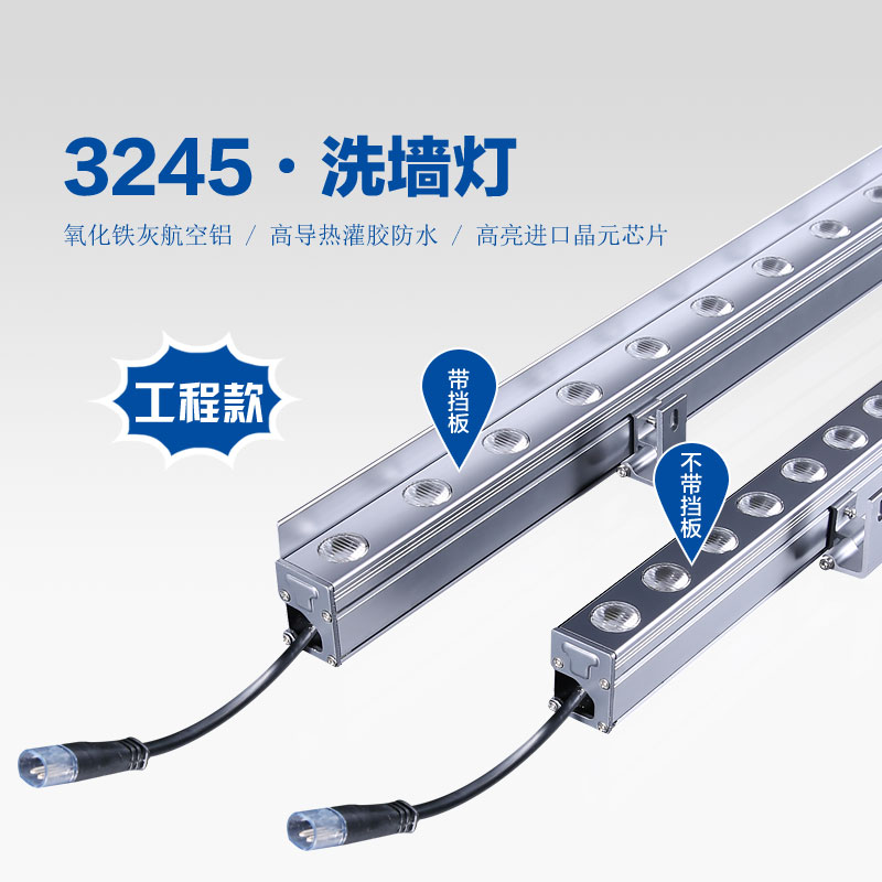 3245洗墙灯|欧宝ob